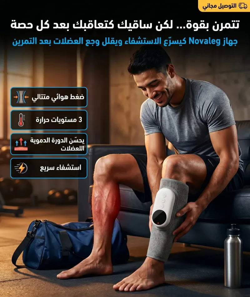 Masseur de Jambes à Compression d'Air