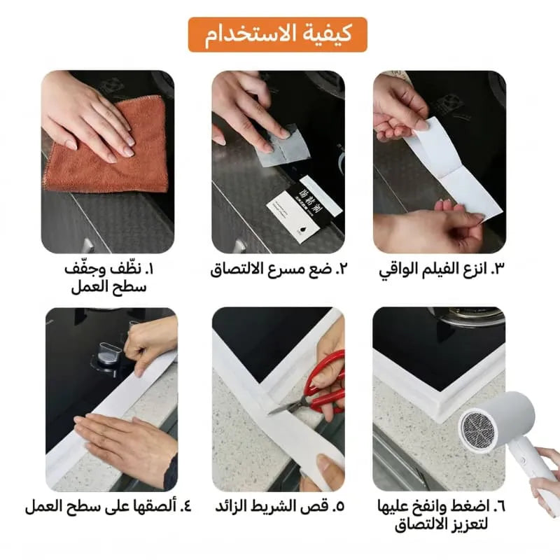 Bande d'Étanchéité Autocollante Salle de Bain