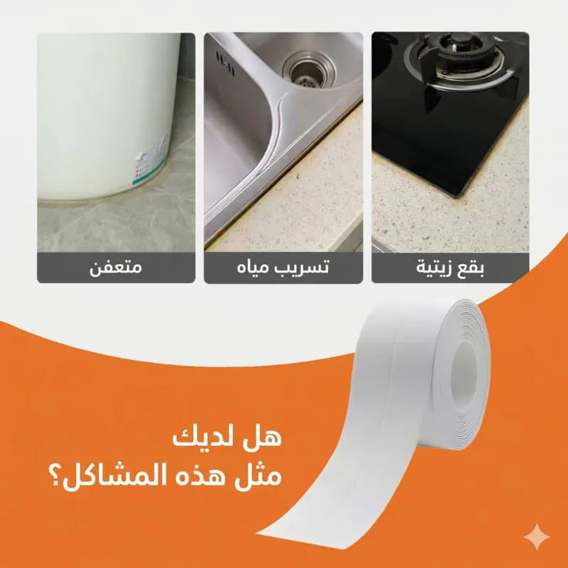 Bande d'Étanchéité Autocollante Salle de Bain