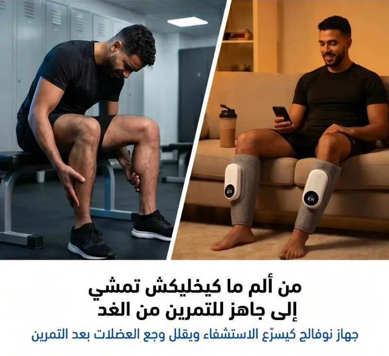 Masseur de Jambes à Compression d'Air