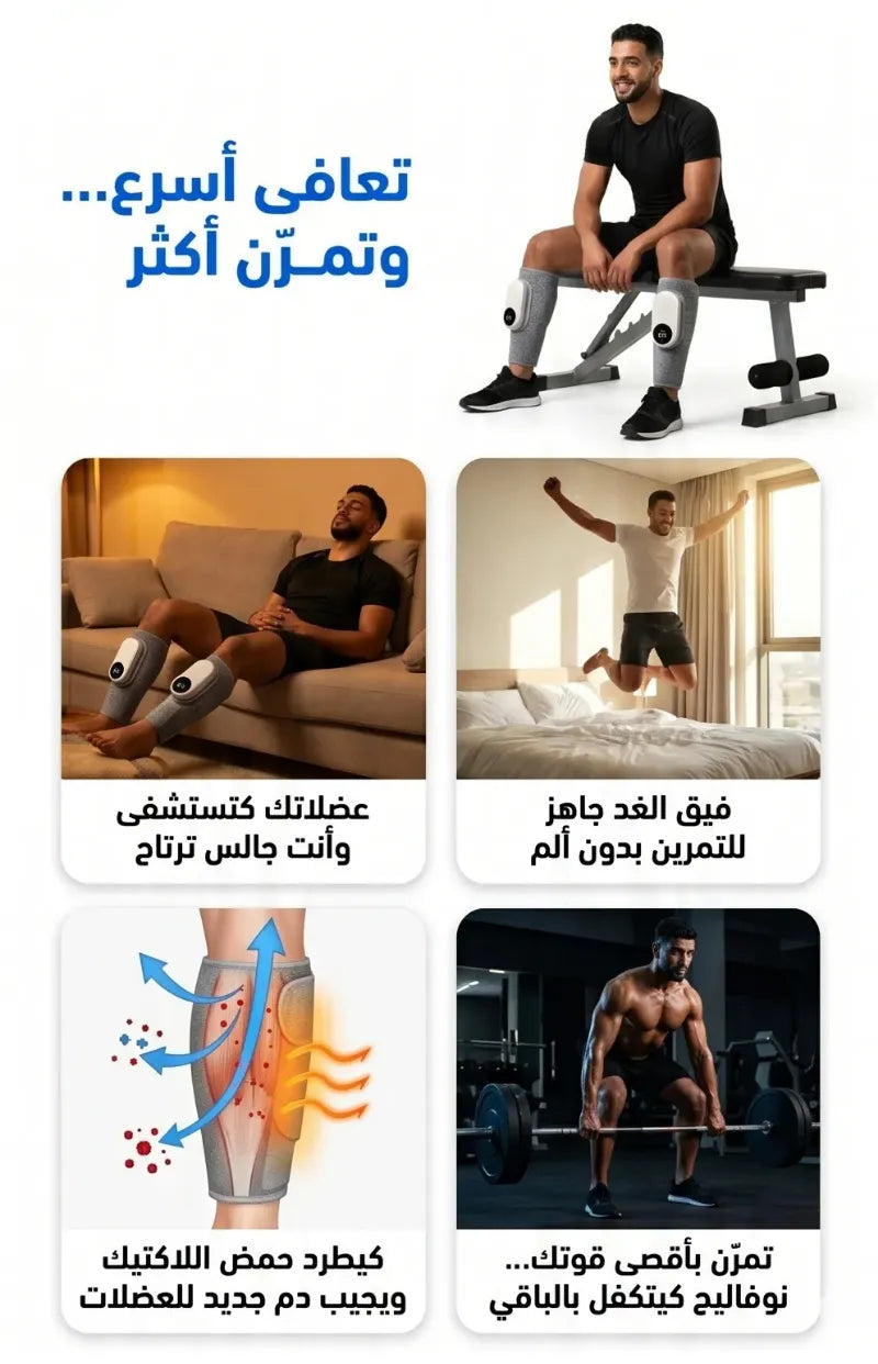 Masseur de Jambes à Compression d'Air