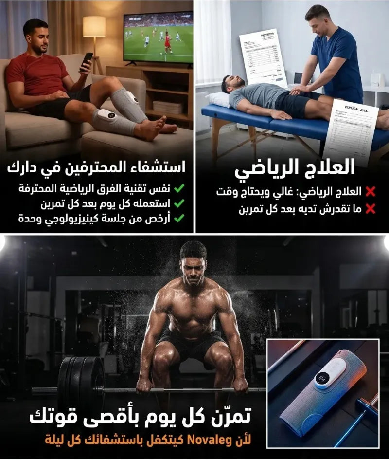 Masseur de Jambes à Compression d'Air